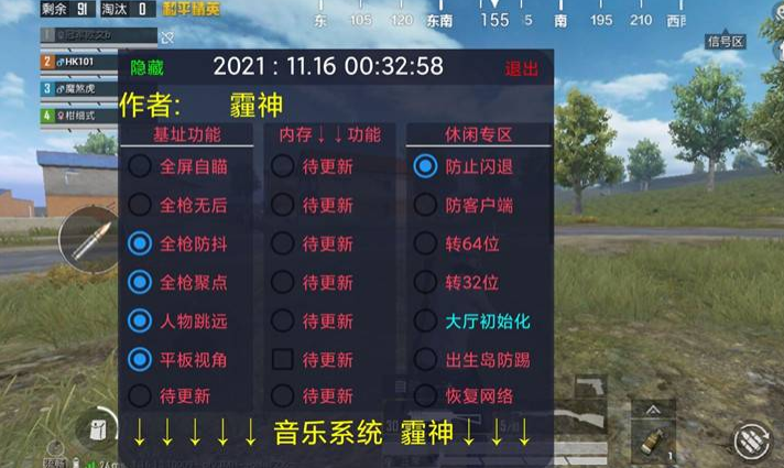和平精英模拟器外挂 - 透视+锁头功能全覆盖