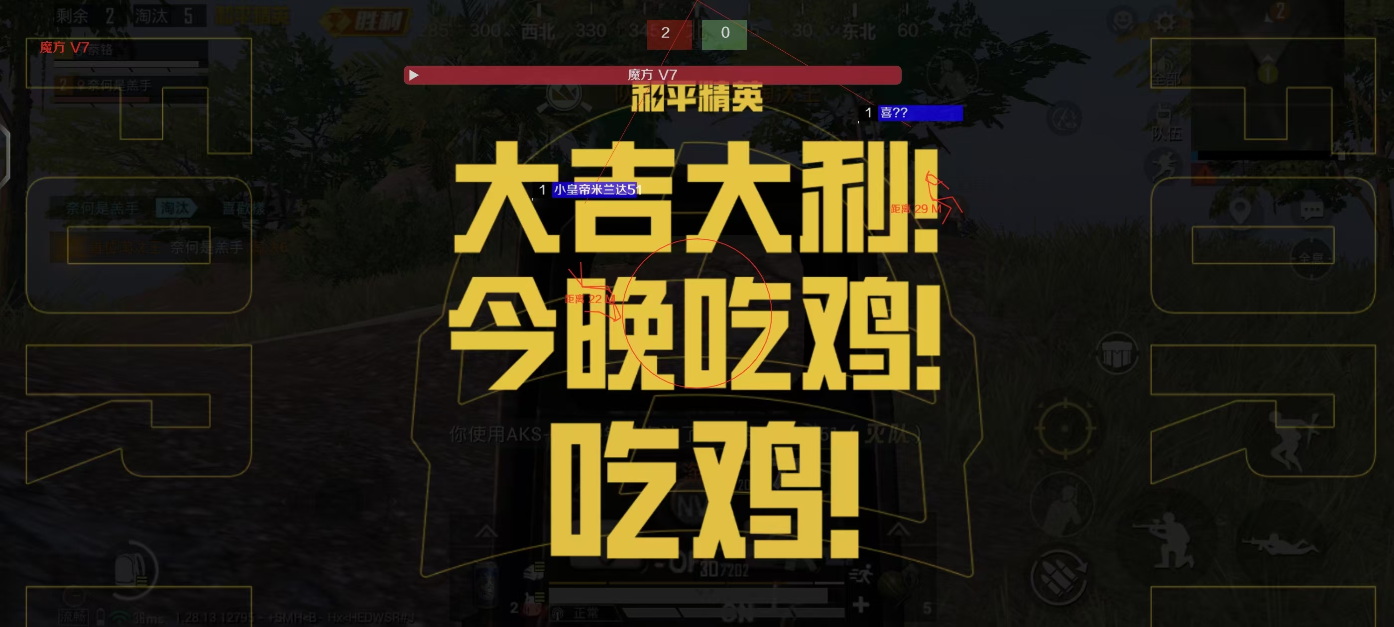 和平精英直装 - 一键开挂免root不闪退